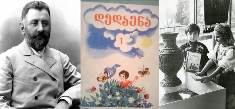 სექტემბრიდან ქართულ სკოლებში იაკობ გოგებაშვილის „დედა ენა“ დაბრუნდება