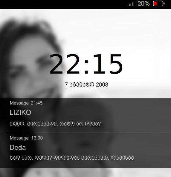 "რომ არ დაბრუნდე, იცოდე არ გაპატიებ!..."