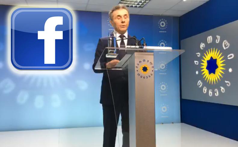 როგორ ეხმაურებიან Facebook-ზე 2020 წლის სა­პარ­ლა­მენ­ტო არ­ჩევ­ნე­ბის პრო­პორ­ცი­უ­ლი სის­ტე­მით ჩა­ტარ­ე­ბის გადაწყვეტილებას