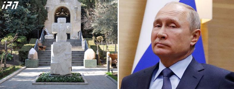 საპატრიარქო პუტინის განცხადებას ეხმაურება