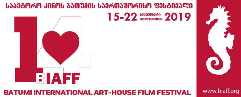 BIAFF 2019 ბათუმის კინოფესტივალის საერთაშორისო ჟიური