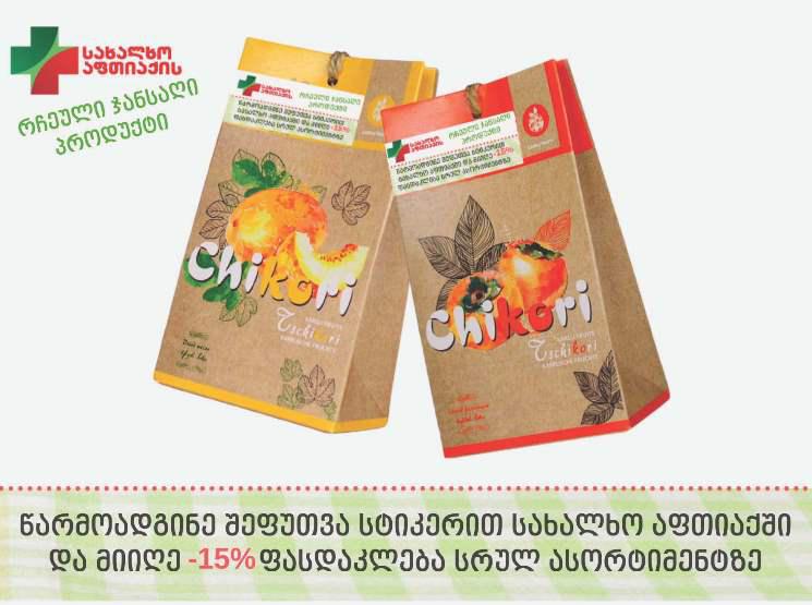 "სახალხო აფთიაქის" და "ქარელის ხილის" ერთობლივი აქცია - "საკვები, როგორც წამალი“