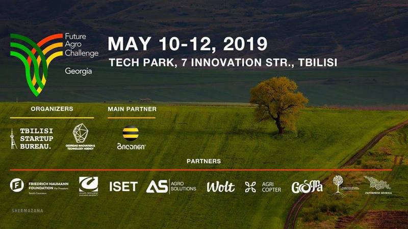 მომავლის აგრო გამოწვევა