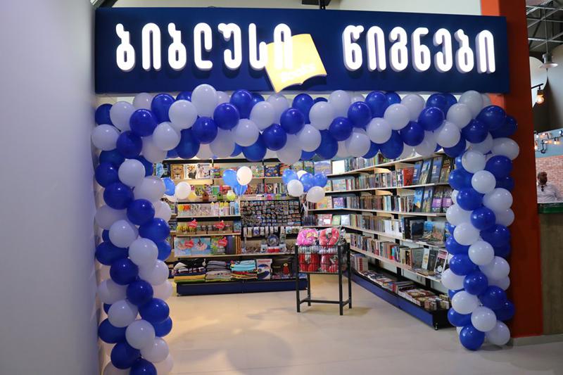 სოფელ არგვეთაში„ბიბლუსის“ ახალი, 63–ე ფილიალი გაიხსნა