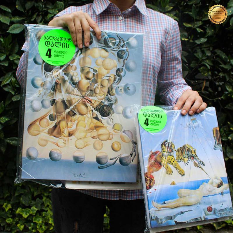 სალვადორ დალის ოთხი რჩეული ტილო თქვენს სახლებში!