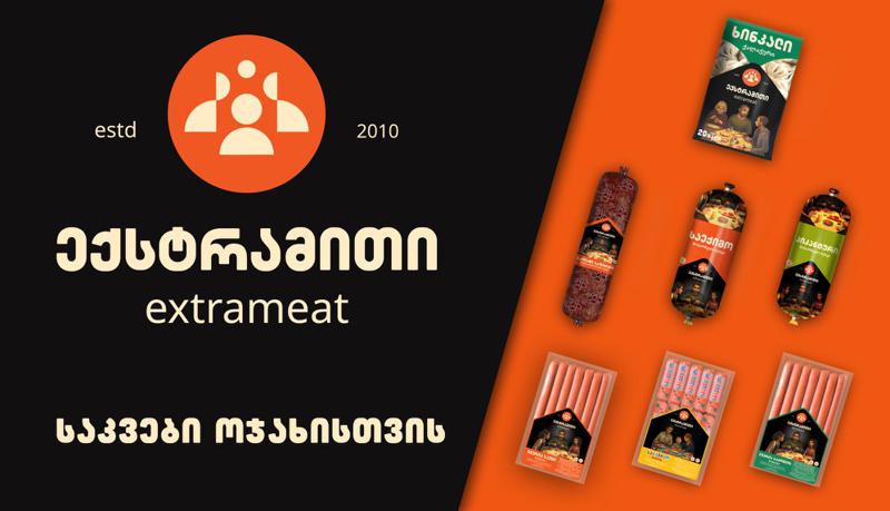 „ექსტრამითი“ - ღირსეული და გემრიელი საკვები ოჯახისთვის