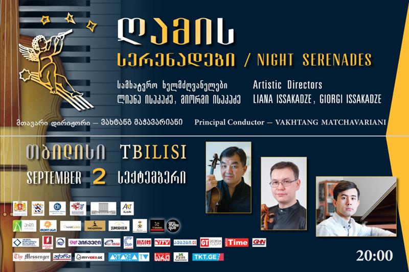 კლასიკური მუსიკის ფესტივალი ”ღამის სერენადები” ბათუმში წარმატებულად ჩატარებული კონცერტების შემდეგ, 2 სექტემბრიდან თბილისში გაგრძელდება