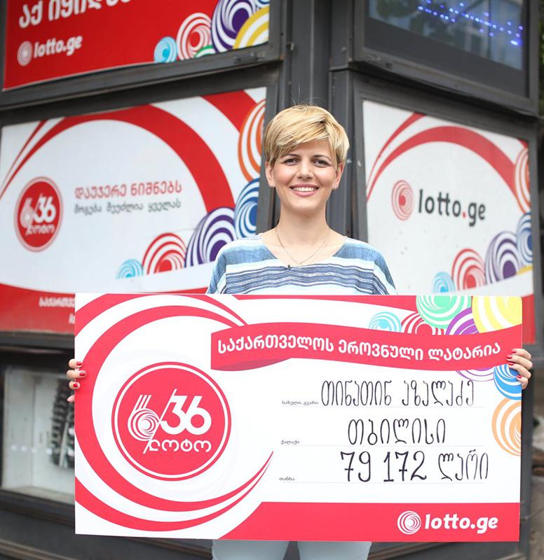 თინათინ აზალაძის ბედნიერების ისტორია: მან ,,ლოტო 6/36’’ - ში  79 172 ლარი მოიგო