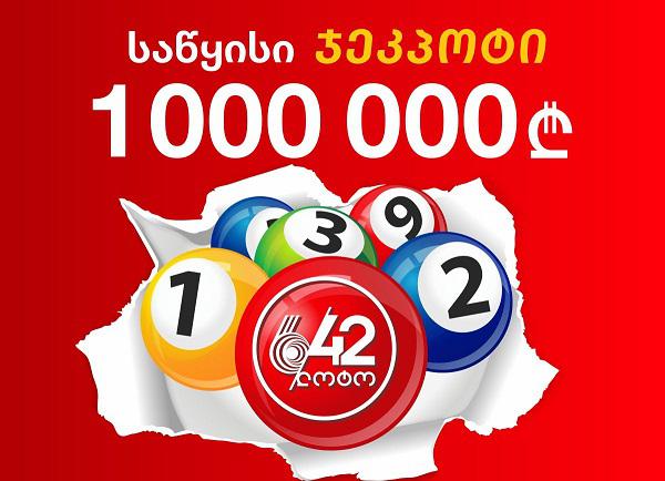 როგორ გავხდე მილიონერი?