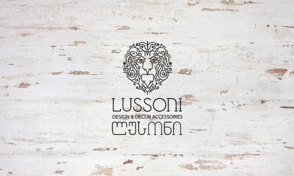 ინტერიერის მოდური სიახლეები და განსაკუთრებული ფასდაკლება „ლუსონისაგან“