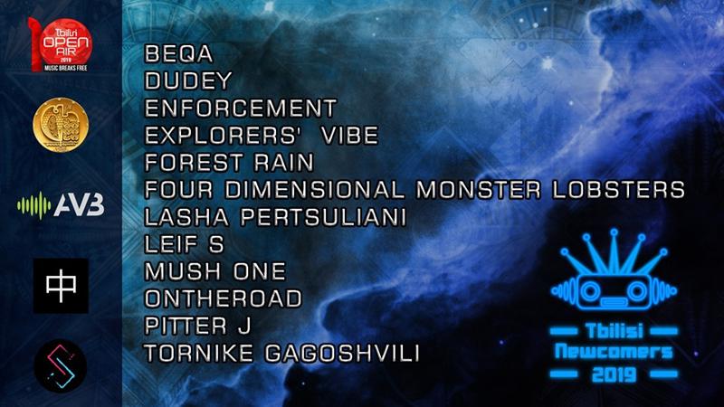 Tbilisi Newcomers დასკვნით ფაზაშია - რა გველოდება 26 მაისის ღონისძიებაზე?