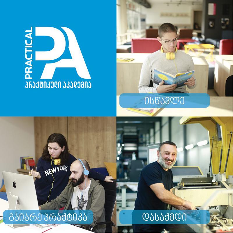 რას ნიშნავს დუალური განათლება და სად შეიძლება მიიღოთ ის?