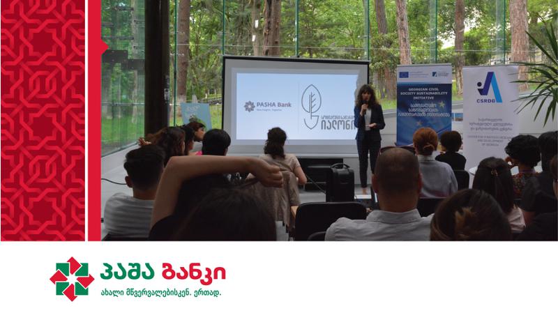 პაშა ბანკი „პრო ბონო მარათონი 2019-ის“ მონაწილეა