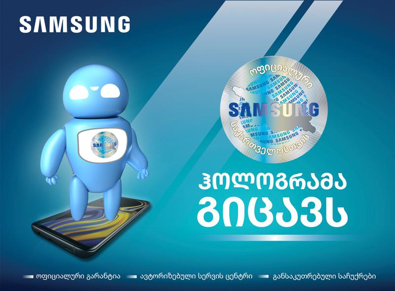 როგორ შევარჩიოთ სამსუნგის ბრენდის სმარტფონი 2019 წელს?