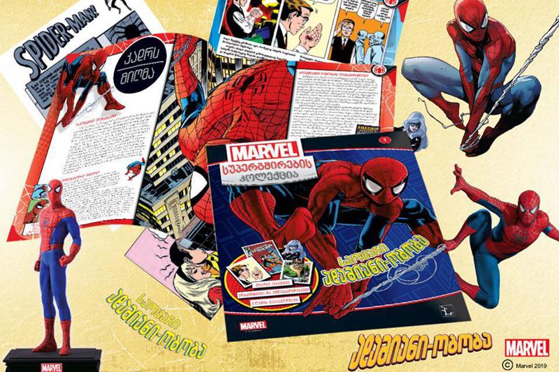 „ნეტა, ობობამ მიკბინოს...“ - ადამიანი ობობას ისტორია