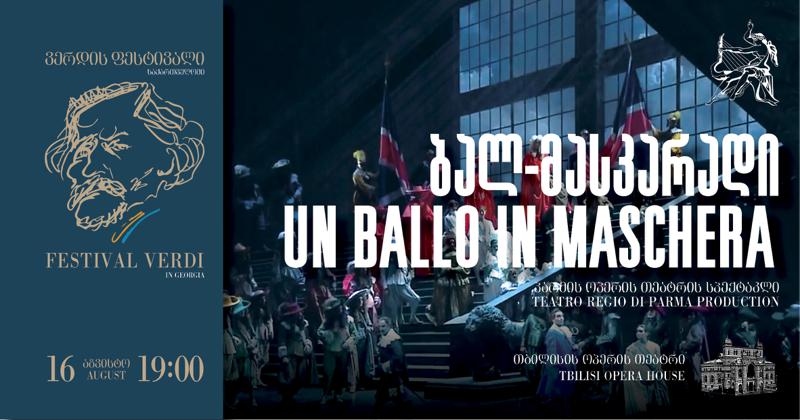 ვერდის ფესტივალი პირველად საქართველოში!