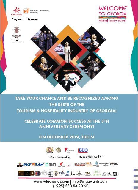Welcome to Georgia! - ტურიზმის ეროვნული დაჯილდოების პროექტში მონაწილეობისთვის რეგისტრაცია დაიწყო