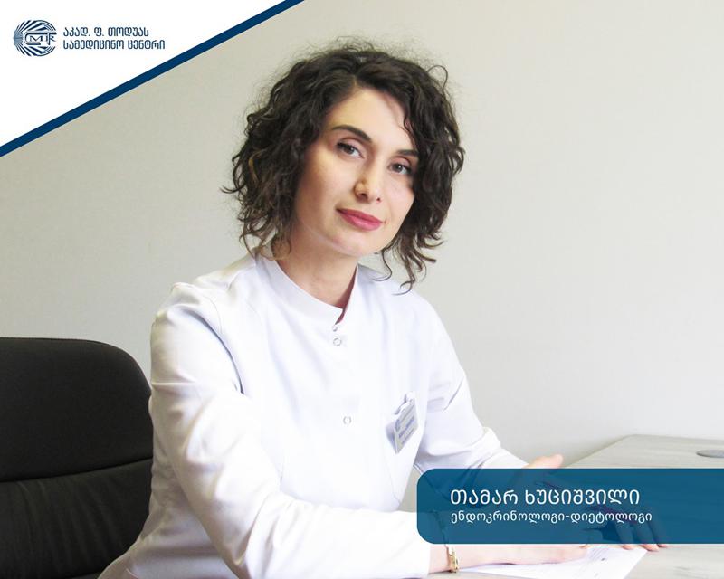 ენდოკრინოლოგის 5 რჩევა, რომელიც ჯანმრთელობაზე ზრუნვას გაგიმარტივებთ