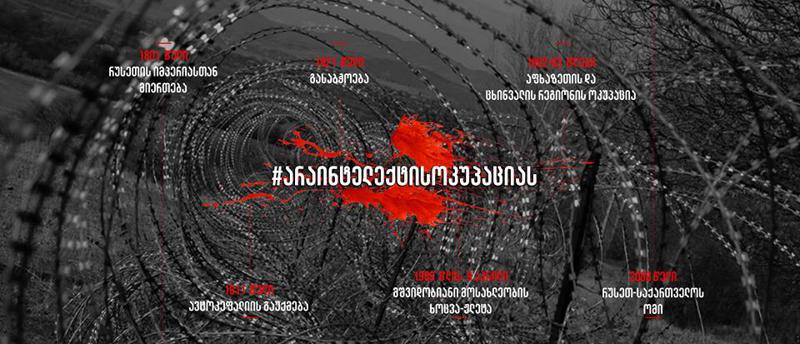 ქართველი ხელოვანები რუსეთის ავტორთა და შემსრულებელთა ორგანიზაციებს დისკრიმინაციულ ქმედებაში ადანაშაულებენ