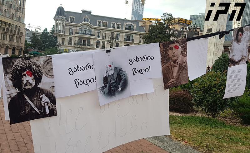 ქართველი მწერლების და პოეტების თვალახვეული ფოტოები ბათუმში - "გახარია სინდისიც კარგი საქონელია"