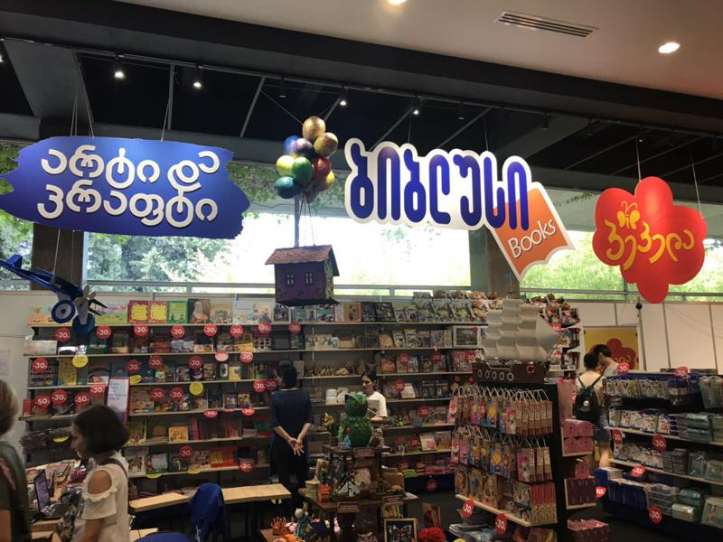 რას უმზადებს "ბიბლუსი" მომხმარებელს წიგნის ფესტივალზე