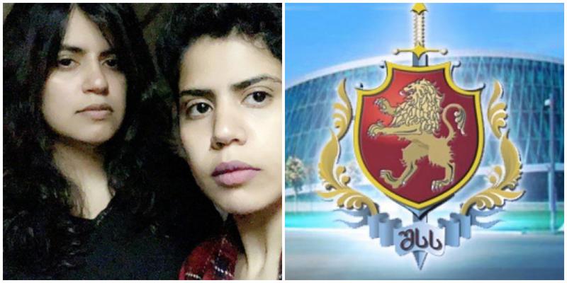 "ოჯახის წევრები, რომლებზეც ისინი მიუთითებდნენ, საქართველოში არ იმყოფებიან" - შსს-ს განცხადება საუდელ დებთან დაკავშირებით