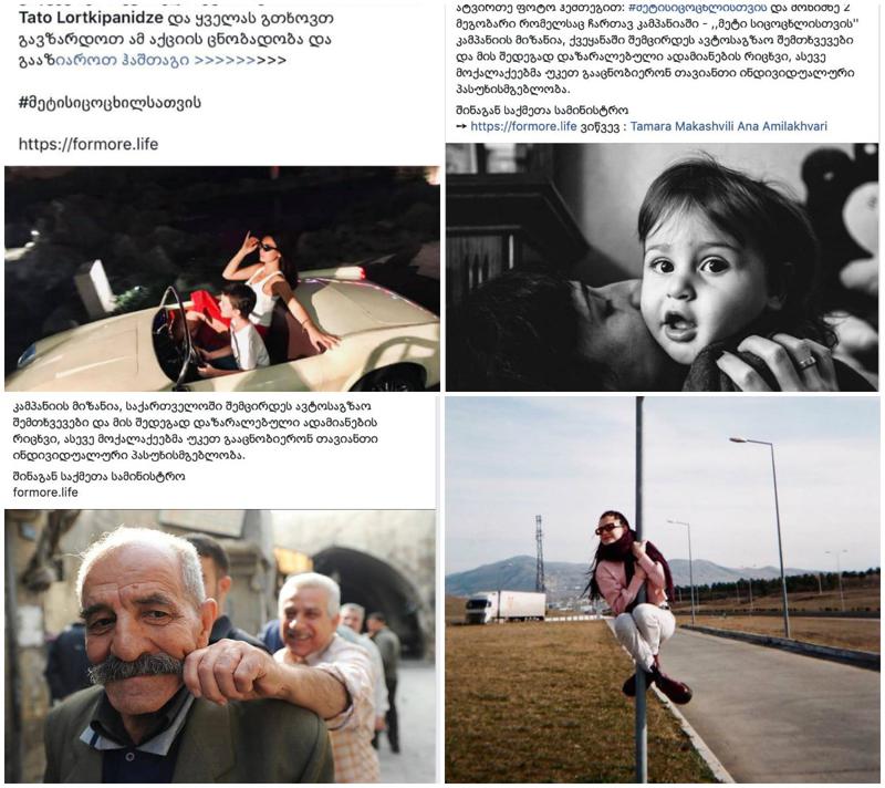 1 ფოტოში გამოხატული სიცოცხლე - რას ემსახურება შსს-ს კამპანია, რომელიც "ფეისბუქმა" აიტაცა