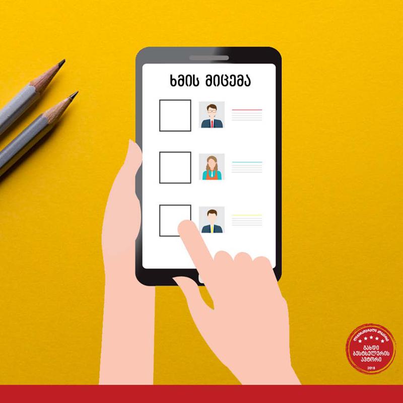 კონკურსზე "გახდი ბესტსელერის ავტორი 2019" ხმის მიცემა დაიწყო