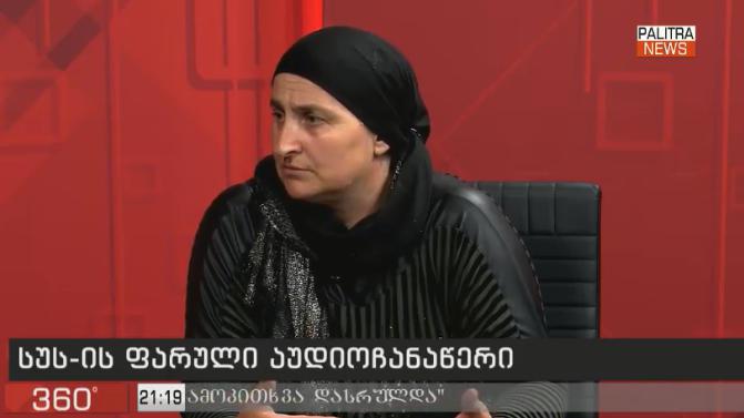 მაჩალიკაშვილის მეუღლე - "ჩემს მეუღლეს პოლიციის თანამშრომელი ეუბნებოდა, ხომ მოგეცი იმ სპეცრაზმელის სახელი და გვარი, წადი და შური იძიეო"