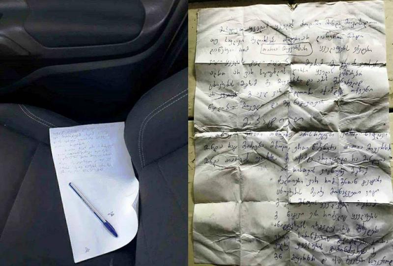 "თავი ფულის გამო არ მომიკლავს, ავადმყოფობის გამო მოვიკალი...“ - აზარტული თამაშების მორიგი მსხვერპლის წერილი თვითმკვლელობამდე