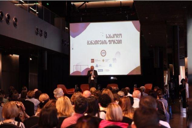 თბილისში სასკოლო განათლების ფორუმი ჩატარდა