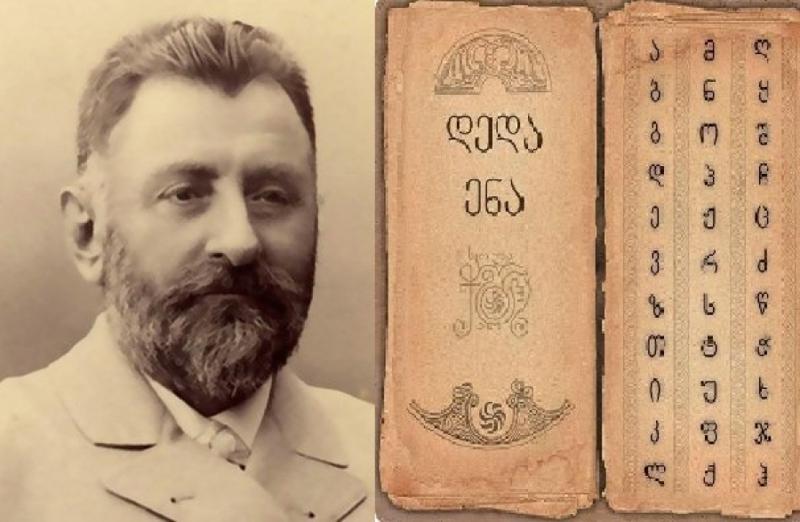 რატომ გაამართლა მხოლოდ გოგებაშვილის "დედა ენამ" და არ იმუშავა სხვების სახელმძღვანელოებმა - იაკობის მეთოდის "საიდუმლო ინგრედიენტი"