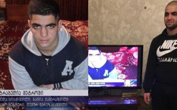 "როცა საინფორმაციოდან იგებ, რომ მოკვდი" - "რუსთავი 2"-მა ცოცხალი ადამიანი გარდაცვლილად გამოაცხადა