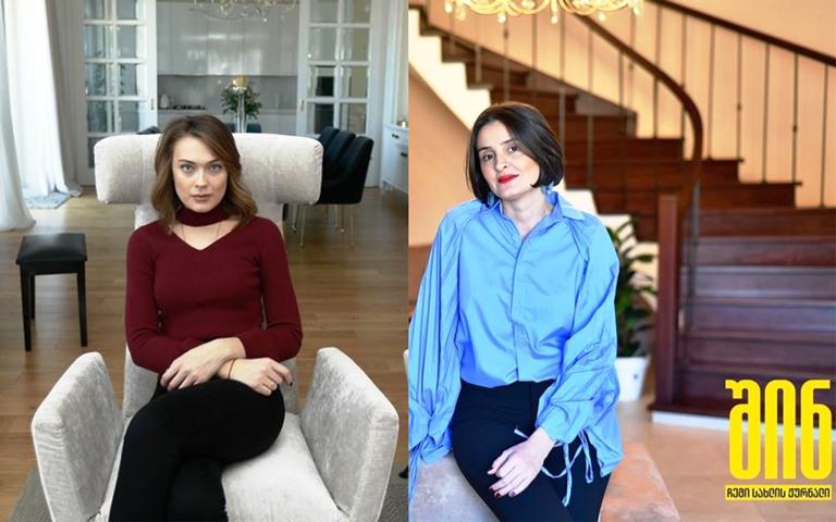 მარიამ ვაშაძის "ლაქშერი" ბინა და ნინო ორდენიძის ეკლექტური სახლი წყნეთში - ჟურნალი "შინ" ცნობილების სახლებში შეგახედებთ