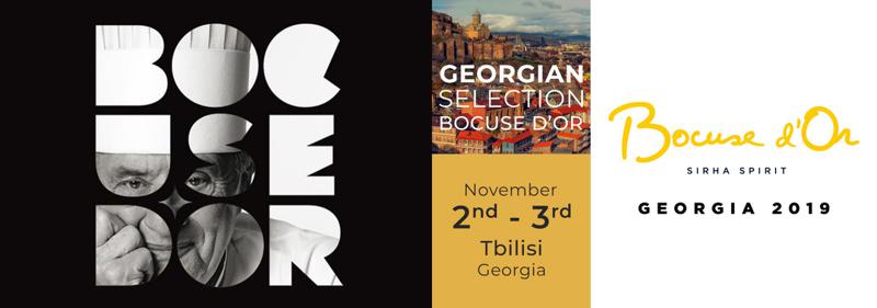 Bocuse d’Or Georgia-ს ჟიურის წევრები და კონკურსანტთა შეფასების კრიტერიუმები