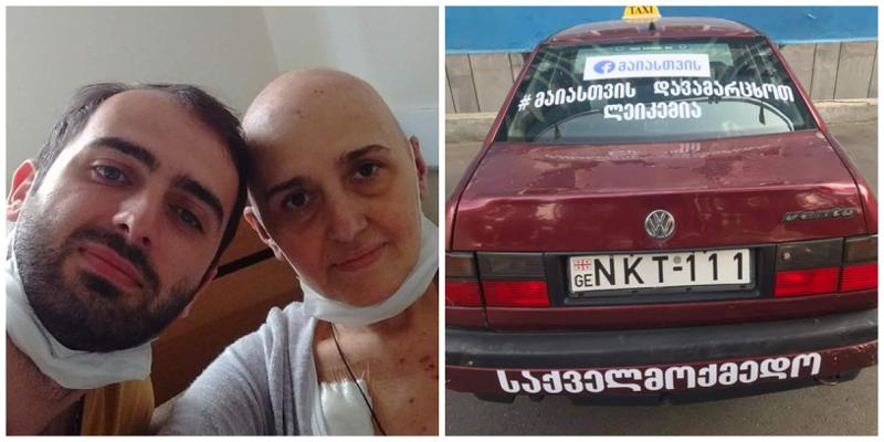 ქალი, რომლის გადასარჩენად შვილები ტაქსაობდნენ, გარდაიცვალა - "მადლობა, რომ დედამ იმედით იცოცხლა ეს პერიოდი..."