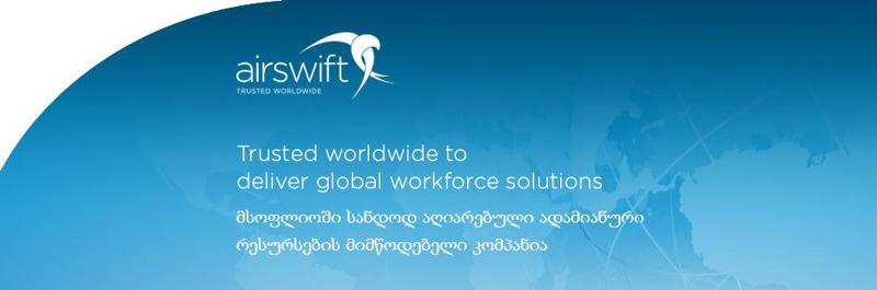 Airswift - მსოფლიოში სანდოდ აღიარებული ადამიანური რესურსების მიმწოდებელი კომპანია