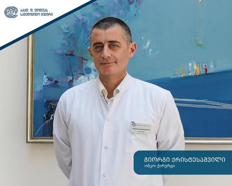 რა სიმპტომები ახასიათებს ფარისებრი ჯირკვლის კიბოს და როგორია მისი მკურნალობის ტაქტიკა?