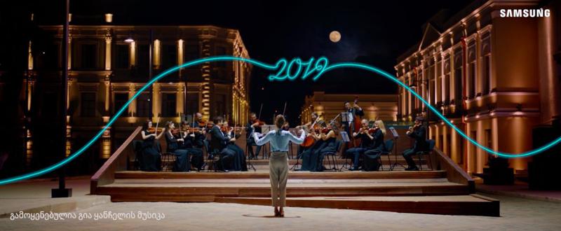 Samsung Galaxy-ის ძლიერი 10 წელი - საქართველოში შექმნილი საიმიჯო ვიდეო რგოლი