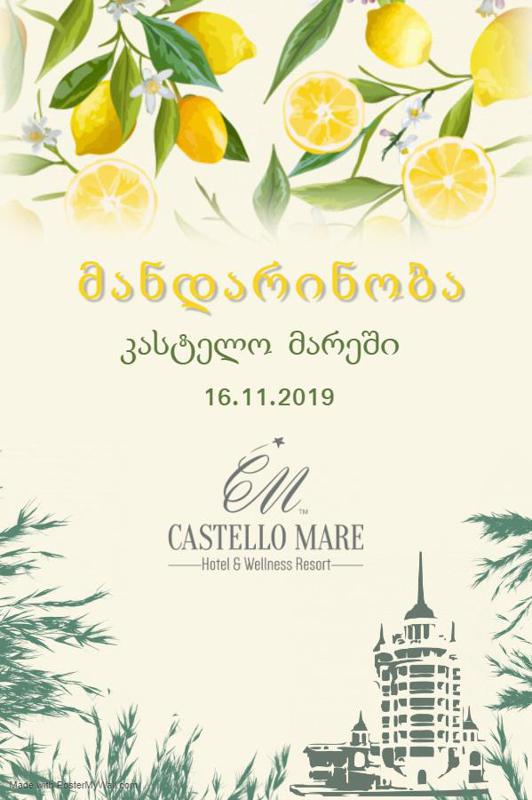 ფესტივალი „მანდარინობა“ სასტუმრო „კასტელო მარეში“ გაიმართება