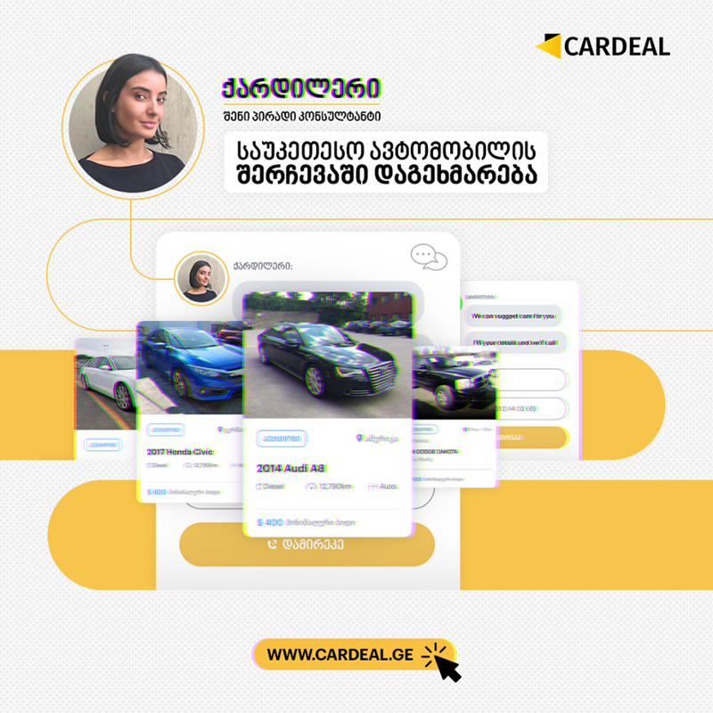 თუ ავტომობილის ყიდვა გადაწყვიტე — www.cardeal.ge!