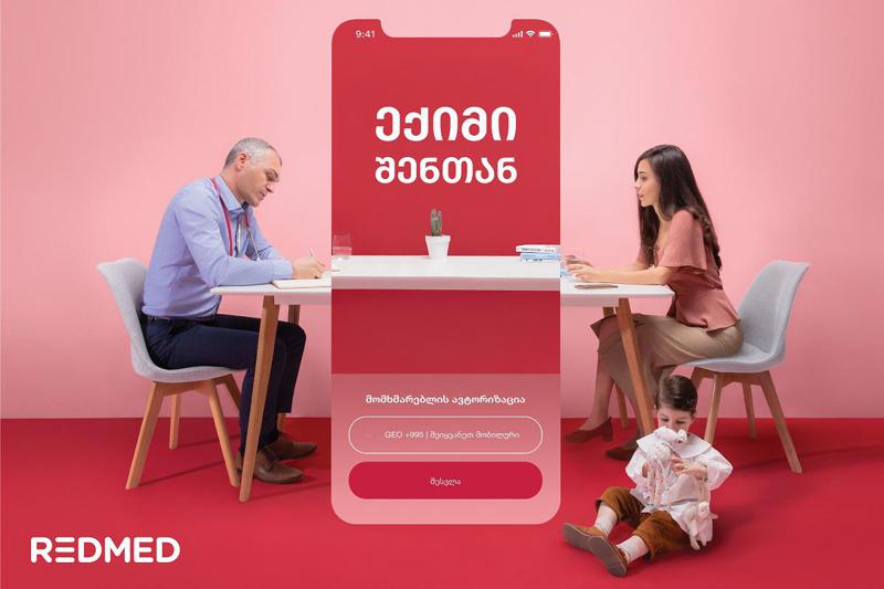 გამოიძახე ექიმი სახლში - REDMED ინოვაცია ქართულ სამედიცინო სფეროში