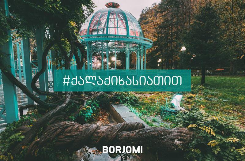 ვინ გახდა შემოქმედებით კონკურსის  #ქალაქიხასიათით გამარჯვებული 22 ნოემბერს გახდება ცნობილი