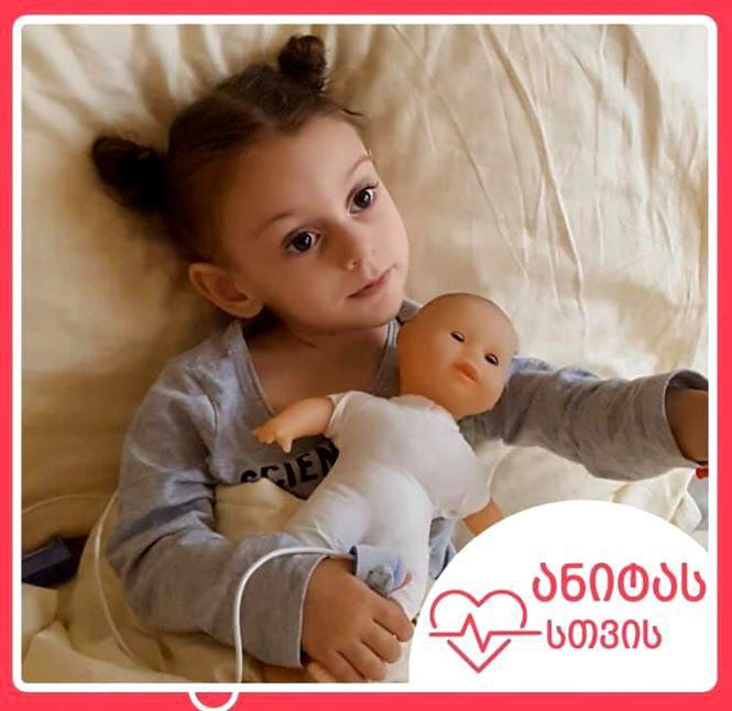 თბილისის მერია 2 წლის ანიტას ოპერაციისთვის დაფინანსებას გამოყოფს