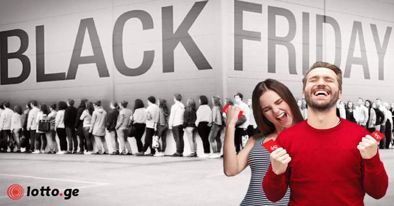 რა ისტორია აქვს „შავ პარასკევს“ და როგორ უნდა მოვიქცეთ, რომ მისი ლოდინი აღარ დაგვჭირდეს?