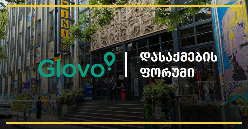 პირველი მასშტაბური დასაქმების ფორუმი Glovo-სგან!