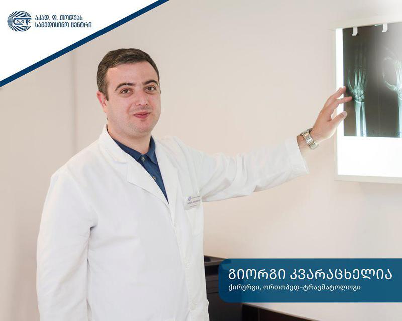 ართროსკოპია - სახსრის ქირურგიული მკურნალობის ეფექტური მეთოდი