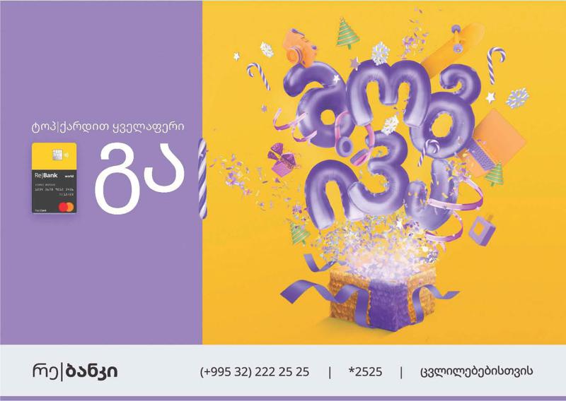 „თეგეტა მოტორსის“ სპეციალური შეთავაზება Shell-ის და Mobil-ის ძრავის ზეთებზე