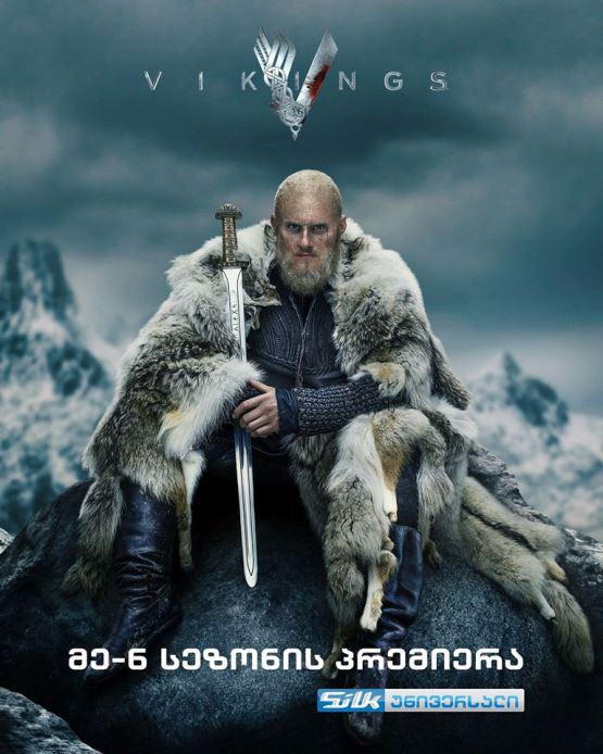 "სილქნეტი" "ვიკინგების" მეექვსე სეზონის  ჩვენებას იწყებს