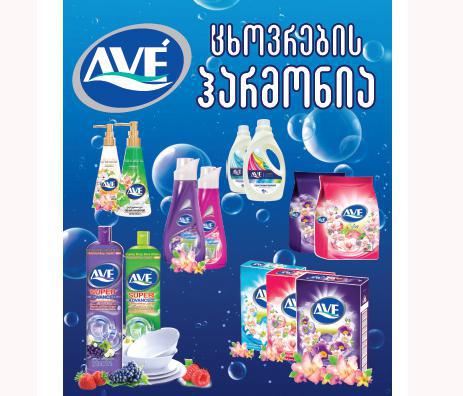 ყველაზე ნატურალური, ხარისხიანი და უსაფრთხო საყოფაცხოვრებო პროდუქცია - სისუფთავე, რომელსაც იმსახურებ!